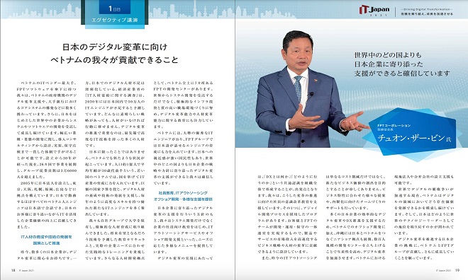 Chủ tịch FPT Trương Gia Bình: “Những gì chúng tôi làm ở Việt Nam có thể đóng góp vào quá trình chuyển đổi số của Nhật Bản”