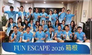 FUN Escape 2026：ただの旅ではなく、その先へ